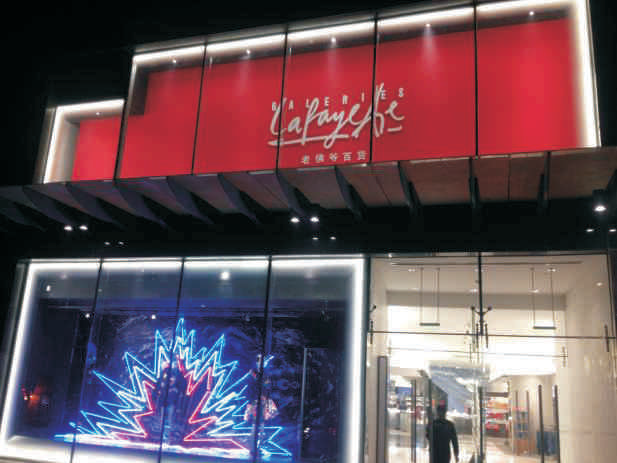 法國老佛爺百貨北京店照明工程設(shè)計服務(wù)