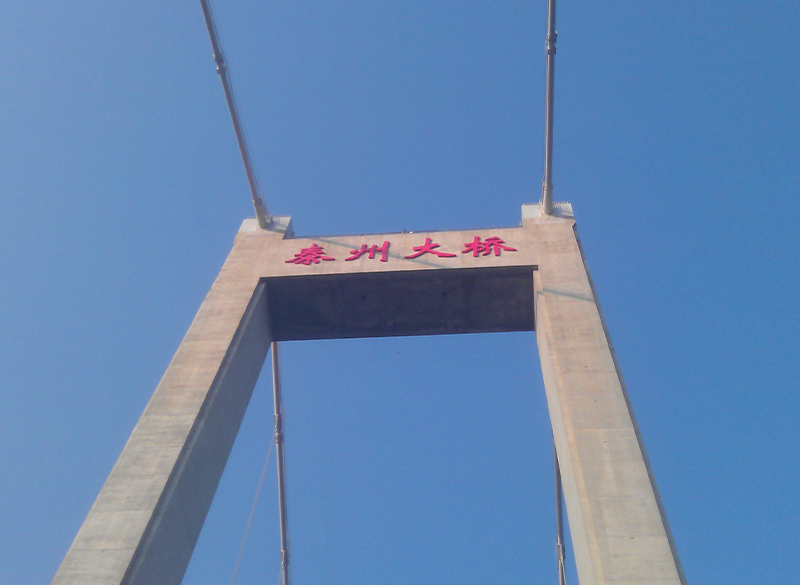 泰州大橋發(fā)光字照明設(shè)計(jì)安裝